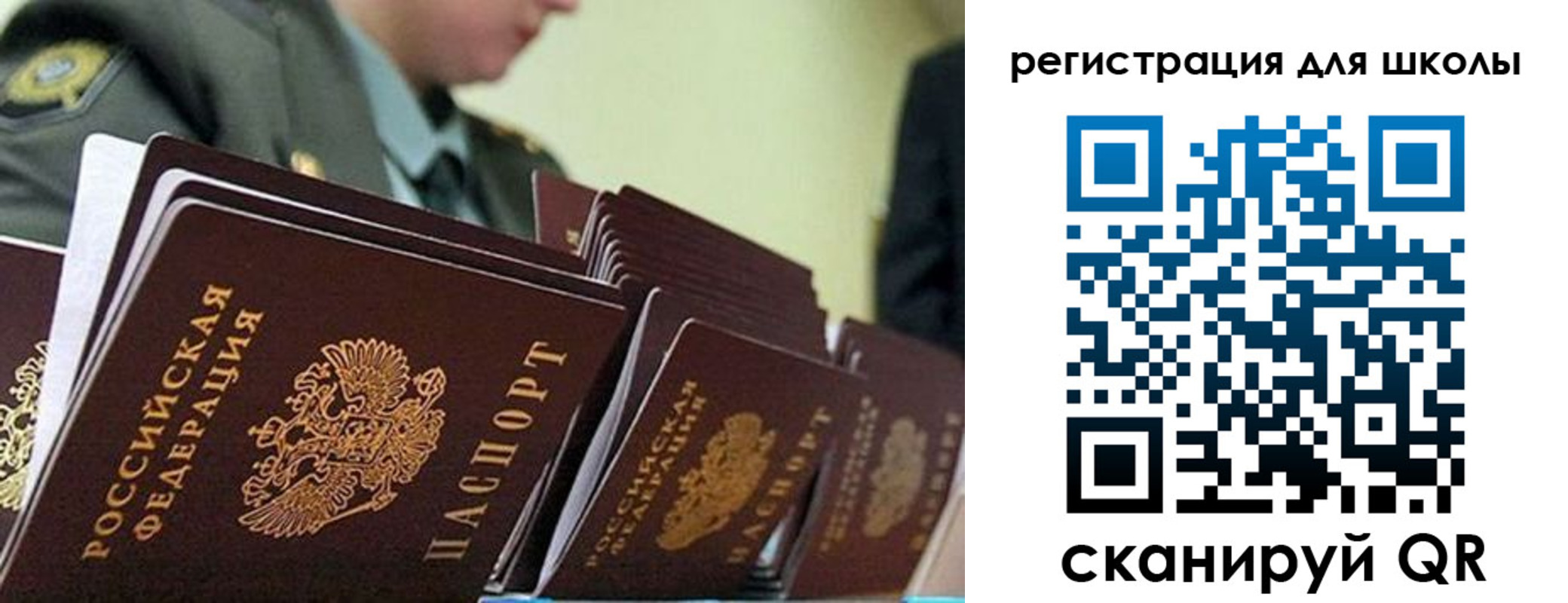временная регистрация надежно в Каменск-Уральске